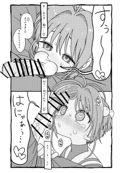 Page 37 of Sakura-chan Suki Suki Manga