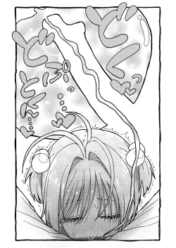 Page 48 of Sakura-chan Suki Suki Manga