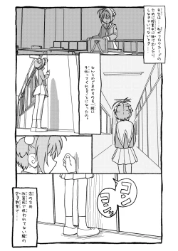 Page 4 of Sakura-chan Suki Suki Manga