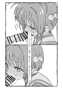 Page 52 of Sakura-chan Suki Suki Manga
