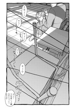 Page 61 of Sakura-chan Suki Suki Manga