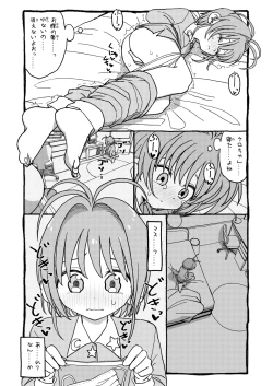 Page 85 of Sakura-chan Suki Suki Manga