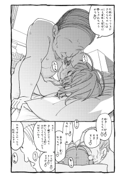 Page 97 of Sakura-chan Suki Suki Manga