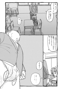 Page 9 of Sakura-chan Suki Suki Manga