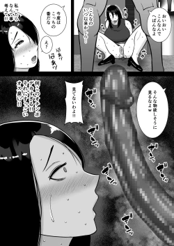 Page 16 of Boku no Mansion ni wa Eroi Hitozuma Shika Inai!! 3