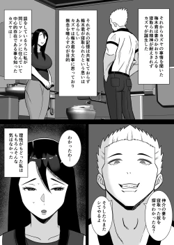 Page 32 of Boku no Mansion ni wa Eroi Hitozuma Shika Inai!! 3