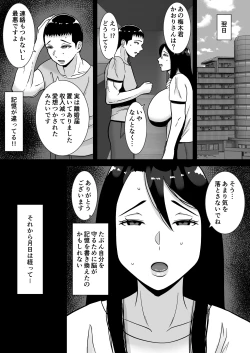 Page 34 of Boku no Mansion ni wa Eroi Hitozuma Shika Inai!! 3