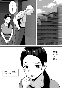 Page 61 of Boku no Mansion ni wa Eroi Hitozuma Shika Inai!! 3