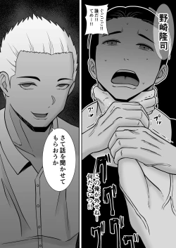 Page 64 of Boku no Mansion ni wa Eroi Hitozuma Shika Inai!! 3