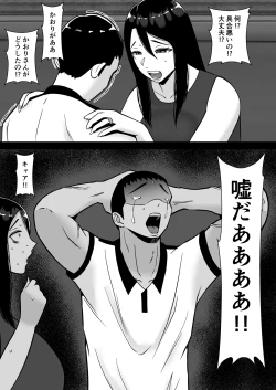 Page 8 of Boku no Mansion ni wa Eroi Hitozuma Shika Inai!! 3