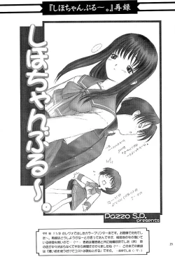 Page 24 of Whisper Sweet Nothings