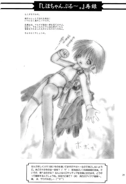 Page 28 of Whisper Sweet Nothings