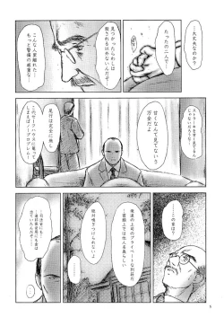 Page 4 of Whisper Sweet Nothings