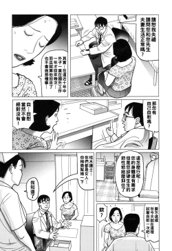 Page 102 of Nikuyoku Boshi no Yorumeki