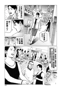 Page 117 of Nikuyoku Boshi no Yorumeki