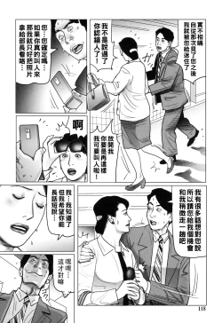 Page 118 of Nikuyoku Boshi no Yorumeki