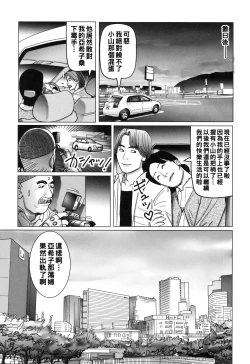 Page 128 of Nikuyoku Boshi no Yorumeki