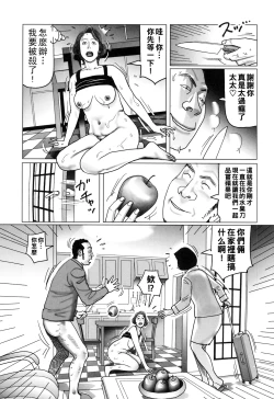 Page 161 of Nikuyoku Boshi no Yorumeki