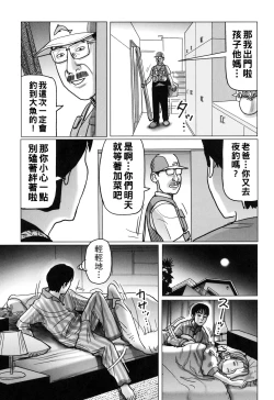 Page 181 of Nikuyoku Boshi no Yorumeki