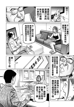 Page 247 of Nikuyoku Boshi no Yorumeki