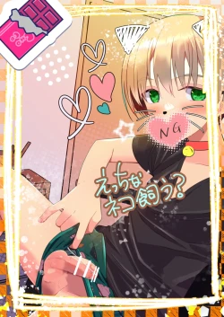 Page 12 of # Uraaka Danshi