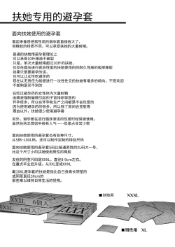 Page 2 of Futa Musume no Off-Pako Bibouroku