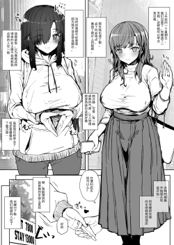 Page 8 of Futa Musume no Off-Pako Bibouroku