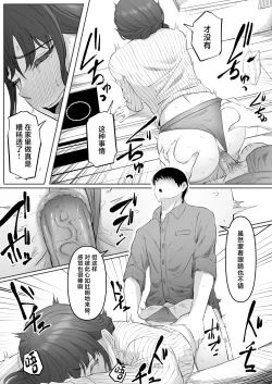 Page 16 of Shiriana Benjo da