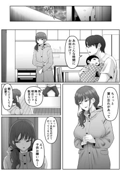 Page 21 of 尻穴便女 堕日文