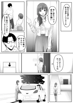 Page 34 of 尻穴便女 堕日文