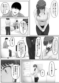 Page 8 of 尻穴便女 堕日文