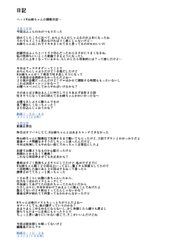 Page 6 of skeb Manga Tsumeawase 1