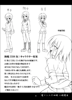 Page 21 of Denman Nijuuyonji Nijikanme