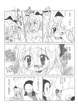 Page 21 of Shiru shiru rinne 1