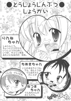 Page 4 of Shiru shiru rinne 1