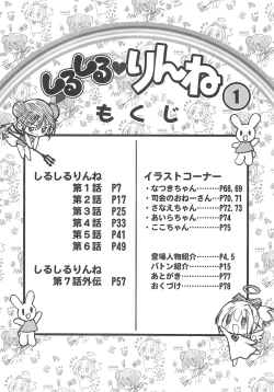 Page 6 of Shiru shiru rinne 1