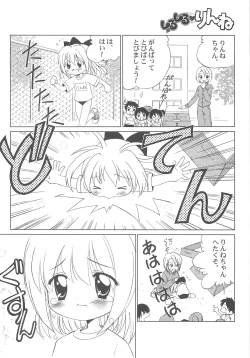 Page 8 of Shiru shiru rinne 1