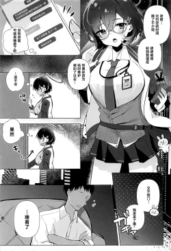 Page 2 of Chihiro wa Sensei no Tokubetsu ni Naritai