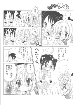 Page 10 of Shiru shiru rinne 2