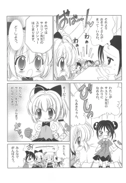 Page 17 of Shiru shiru rinne 2