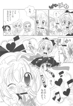 Page 20 of Shiru shiru rinne 2