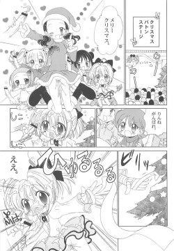 Page 27 of Shiru shiru rinne 2