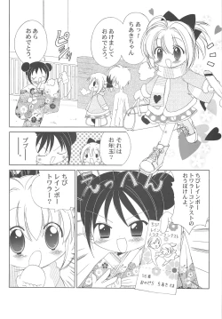 Page 32 of Shiru shiru rinne 2
