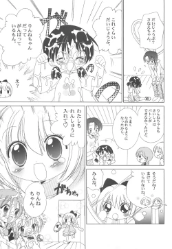 Page 35 of Shiru shiru rinne 2