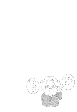 Page 54 of Shiru shiru rinne 2