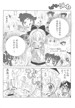 Page 60 of Shiru shiru rinne 2