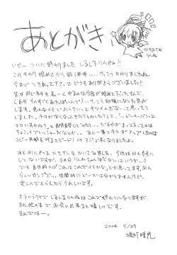 Page 79 of Shiru shiru rinne 2