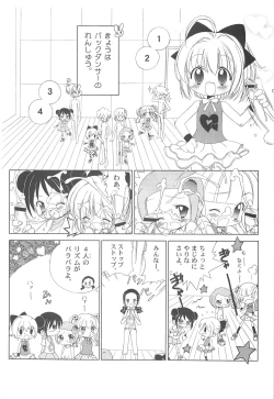 Page 8 of Shiru shiru rinne 2