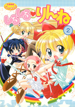 Download Shiru shiru rinne 2
