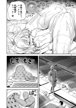 Page 18 of Tengu Gasshuku no Shoutou Jikan-go no Rule! Ihansha wa Dare darou to Ecchi Oshioki!